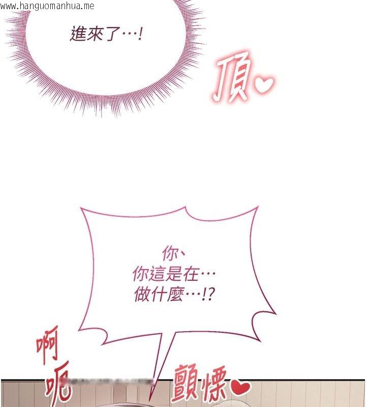 韩国漫画与老师同居中！韩漫_与老师同居中！-第4话-妈妈生个弟弟给妳在线免费阅读-韩国漫画-第133张图片