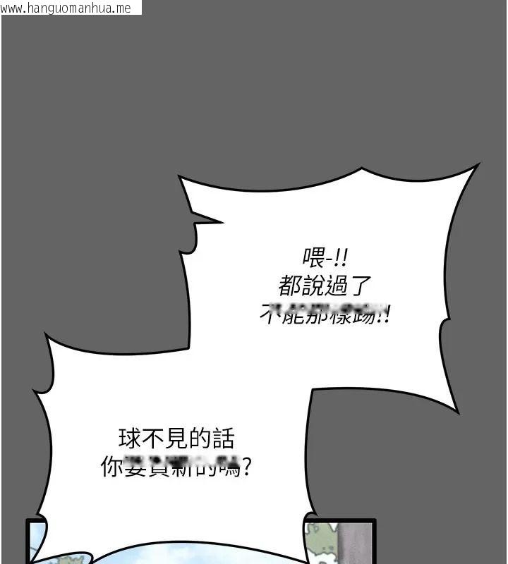 韩国漫画伪纯爱变态韩漫_伪纯爱变态-第21话-公园上演喷泉秀在线免费阅读-韩国漫画-第139张图片