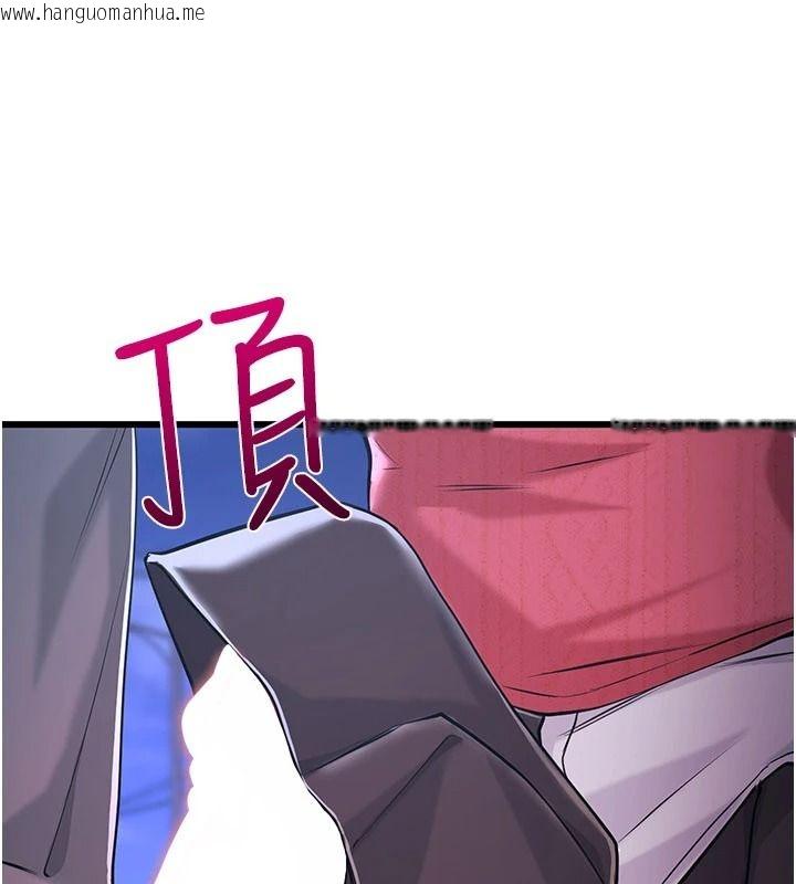 韩国漫画恋爱作弊百科韩漫_恋爱作弊百科-第16话-被发现就会身败名裂在线免费阅读-韩国漫画-第137张图片