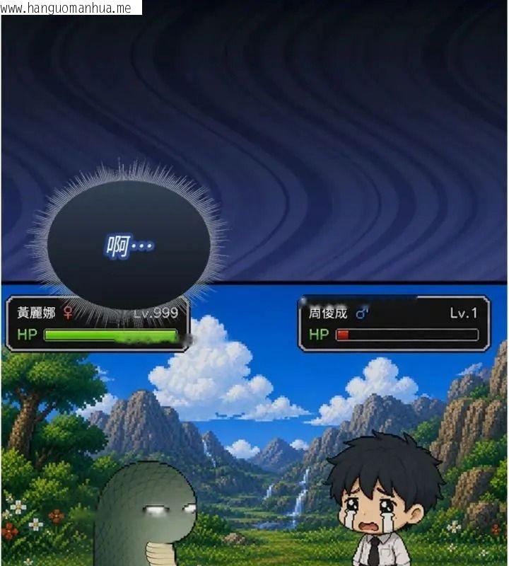 韩国漫画与老师同居中！韩漫_与老师同居中！-第6话-又要被儿子的朋友吃掉了在线免费阅读-韩国漫画-第87张图片