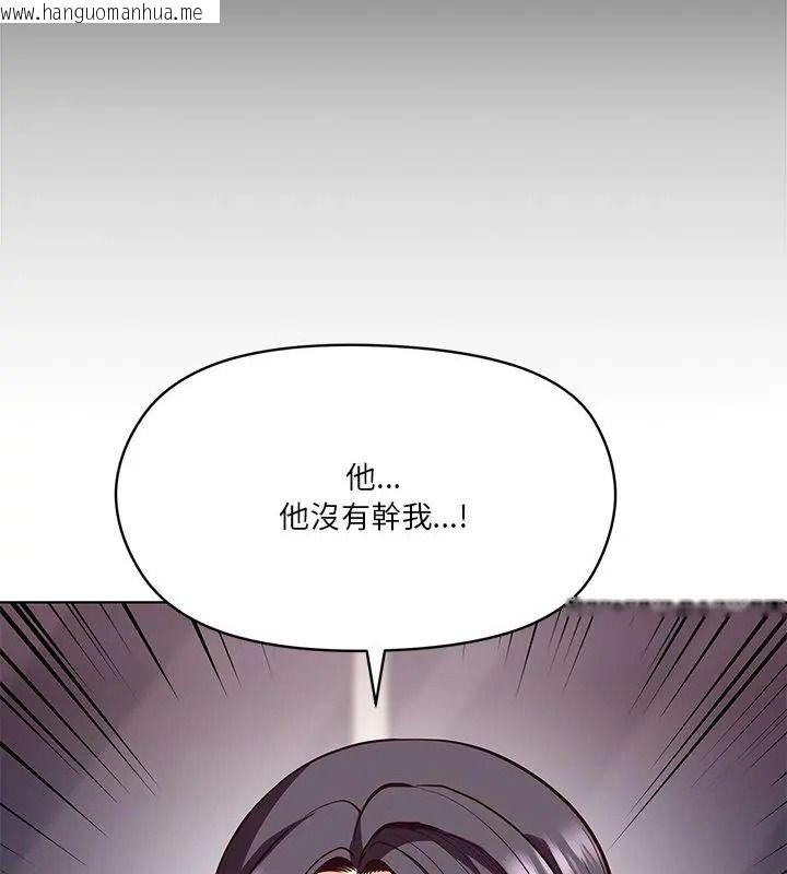 韩国漫画最棒的她韩漫_最棒的她-第8话在线免费阅读-韩国漫画-第91张图片