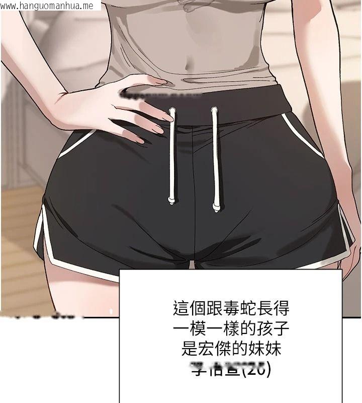 韩国漫画与老师同居中！韩漫_与老师同居中！-第2话-全身都是在蠕动的触手在线免费阅读-韩国漫画-第125张图片