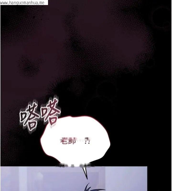 韩国漫画与老师同居中！韩漫_与老师同居中！-第7话-深夜课堂：认识女人的身体在线免费阅读-韩国漫画-第110张图片