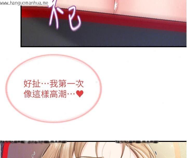 韩国漫画报告女班长:一根突起韩漫_报告女班长:一根突起-第73话-不听话的下场在线免费阅读-韩国漫画-第79张图片