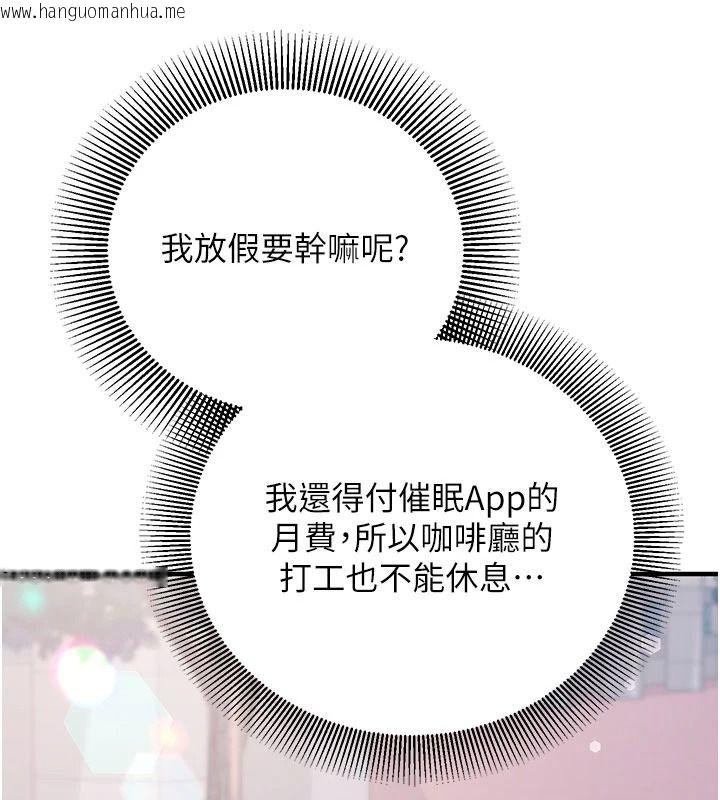 韩国漫画催眠偷心计韩漫_催眠偷心计-第36话-考场里的吸睛「娇」点在线免费阅读-韩国漫画-第215张图片