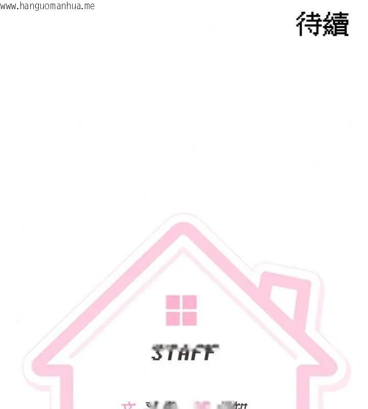 韩国漫画与老师同居中！韩漫_与老师同居中！-第5话-往体内满满射进来在线免费阅读-韩国漫画-第218张图片