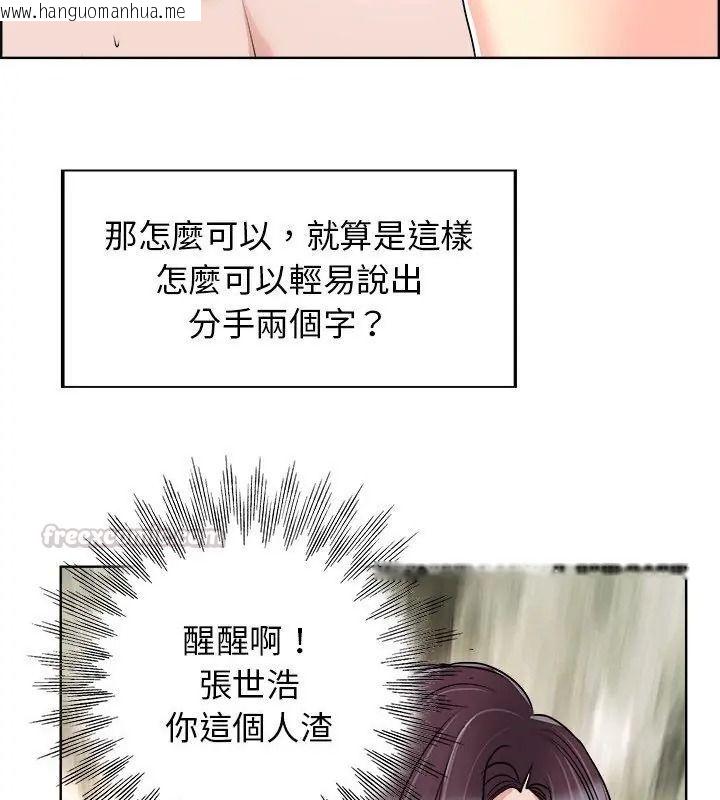 韩国漫画小心不要爱上你韩漫_小心不要爱上你-第19话在线免费阅读-韩国漫画-第75张图片