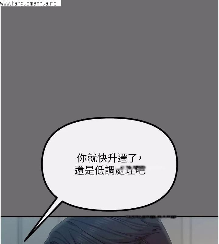 韩国漫画恶次人生韩漫_恶次人生-第76话-妻子在眼前被干在线免费阅读-韩国漫画-第103张图片