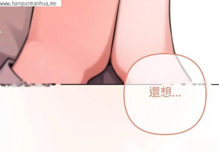 韩国漫画不只是朋友韩漫_不只是朋友-第33话在线免费阅读-韩国漫画-第95张图片