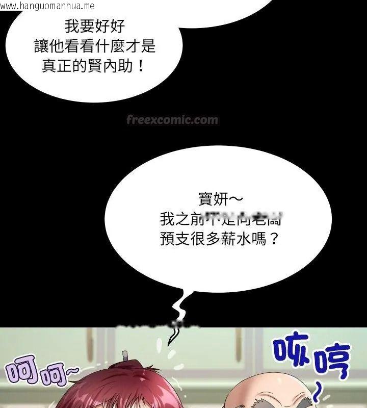 韩国漫画房间里的心跳/有她的小套房韩漫_房间里的心跳/有她的小套房-第54话在线免费阅读-韩国漫画-第30张图片
