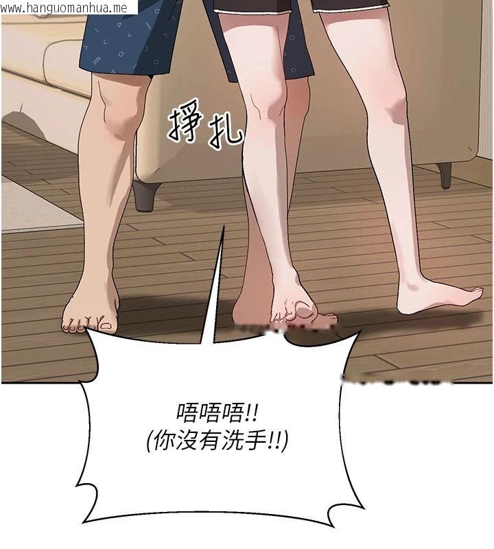 韩国漫画与老师同居中！韩漫_与老师同居中！-第2话-全身都是在蠕动的触手在线免费阅读-韩国漫画-第158张图片