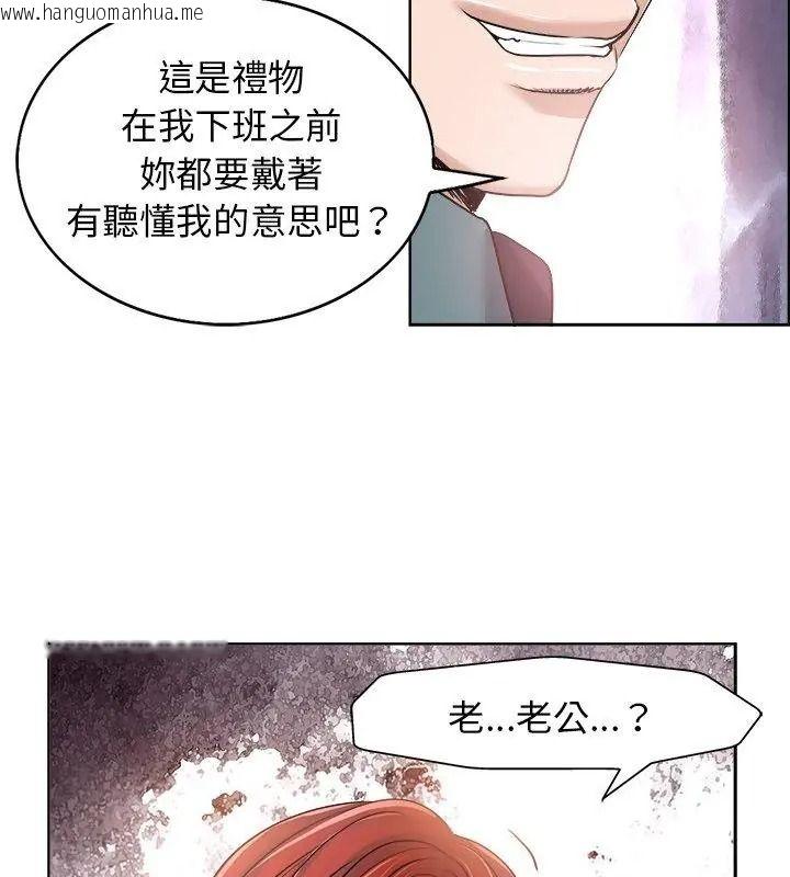 韩国漫画小心不要爱上你韩漫_小心不要爱上你-第19话在线免费阅读-韩国漫画-第105张图片