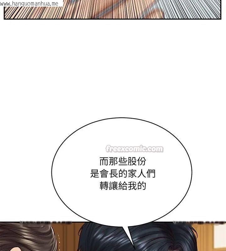 韩国漫画财阀家的女婿韩漫_财阀家的女婿-第100话在线免费阅读-韩国漫画-第45张图片