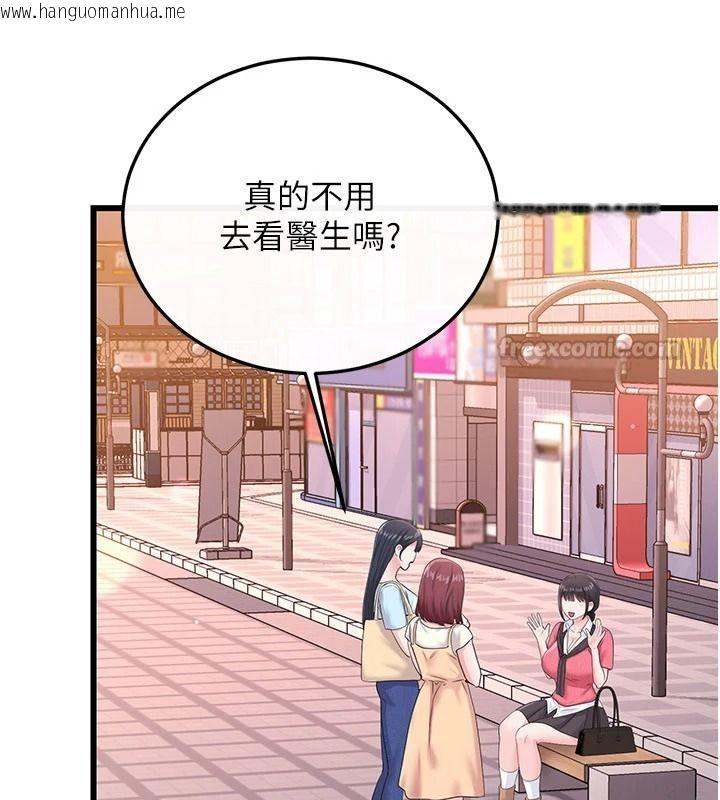 韩国漫画恋爱作弊百科韩漫_恋爱作弊百科-第16话-被发现就会身败名裂在线免费阅读-韩国漫画-第45张图片
