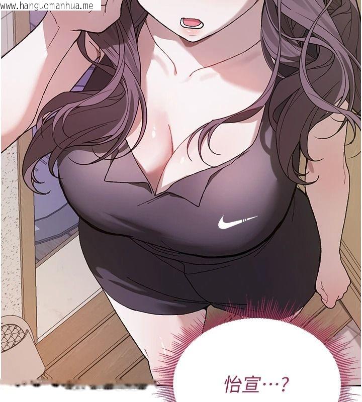 韩国漫画与老师同居中！韩漫_与老师同居中！-第4话-妈妈生个弟弟给妳在线免费阅读-韩国漫画-第193张图片