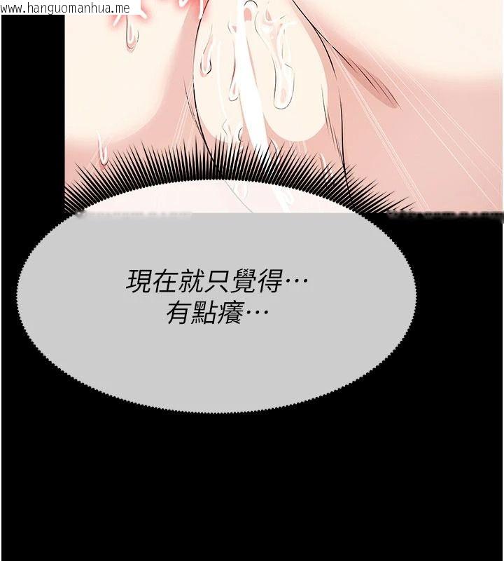 韩国漫画尸变家园:以身相许韩漫_尸变家园:以身相许-第64话-使用道具开发后庭在线免费阅读-韩国漫画-第42张图片