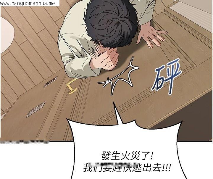 韩国漫画与老师同居中！韩漫_与老师同居中！-第2话-全身都是在蠕动的触手在线免费阅读-韩国漫画-第201张图片