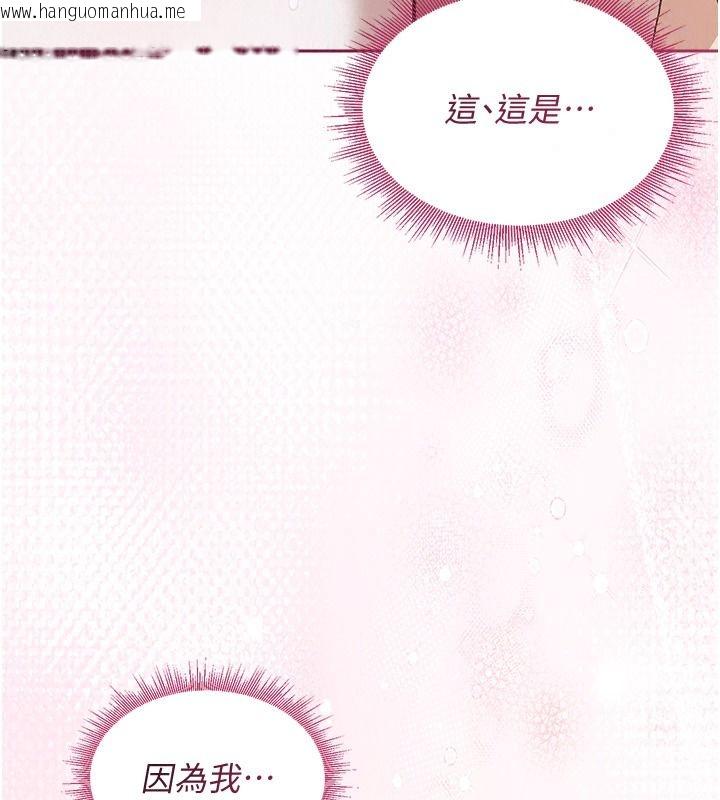 韩国漫画与老师同居中！韩漫_与老师同居中！-第4话-妈妈生个弟弟给妳在线免费阅读-韩国漫画-第70张图片