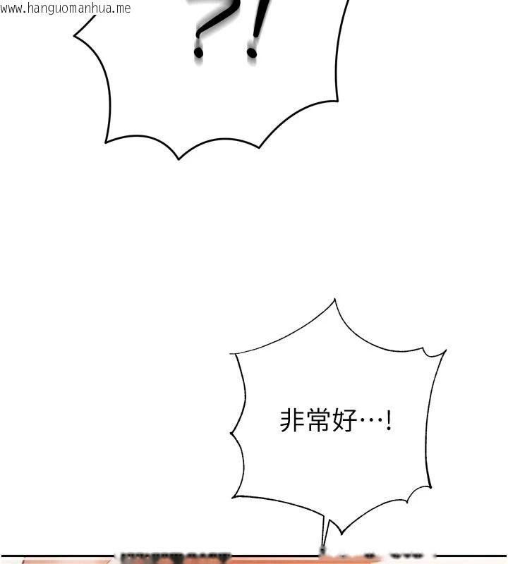 韩国漫画暴君会长的娇媳们韩漫_暴君会长的娇媳们-第59话-调教儿子的砲友在线免费阅读-韩国漫画-第108张图片