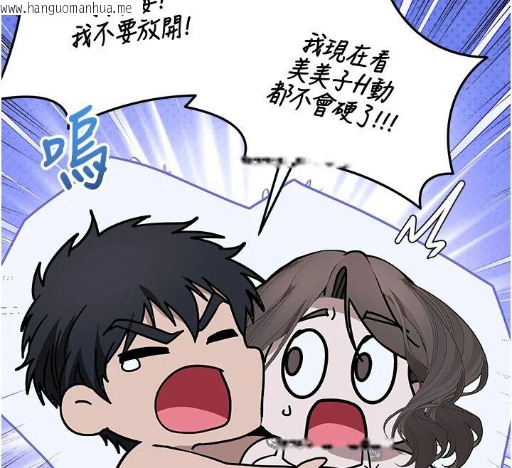 韩国漫画与老师同居中！韩漫_与老师同居中！-第4话-妈妈生个弟弟给妳在线免费阅读-韩国漫画-第77张图片