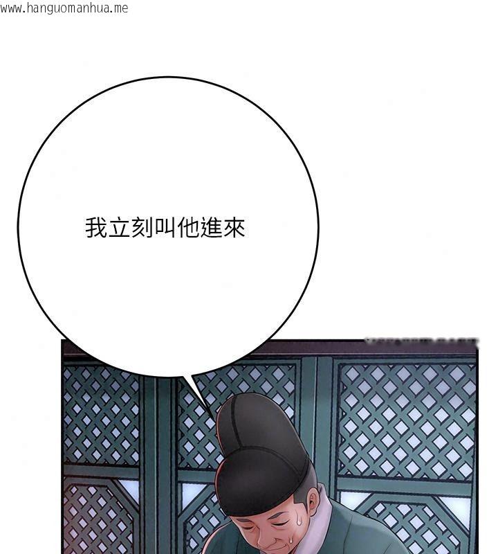 韩国漫画花容湿色:取花点韩漫_花容湿色:取花点-第123话-参见暴君在线免费阅读-韩国漫画-第89张图片