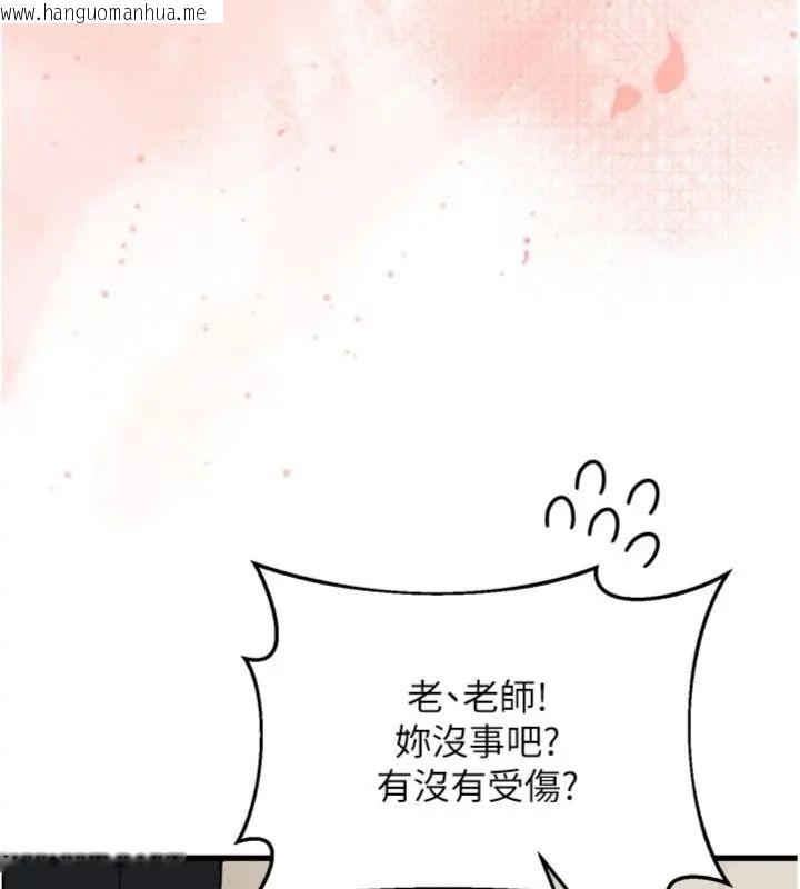 韩国漫画与老师同居中！韩漫_与老师同居中！-第6话-又要被儿子的朋友吃掉了在线免费阅读-韩国漫画-第114张图片