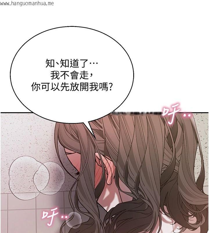 韩国漫画与老师同居中！韩漫_与老师同居中！-第4话-妈妈生个弟弟给妳在线免费阅读-韩国漫画-第85张图片