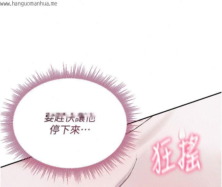 韩国漫画与老师同居中！韩漫_与老师同居中！-第4话-妈妈生个弟弟给妳在线免费阅读-韩国漫画-第148张图片