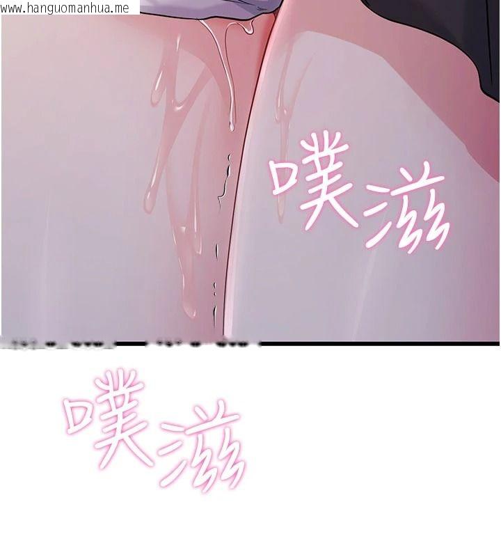 韩国漫画恋爱作弊百科韩漫_恋爱作弊百科-第16话-被发现就会身败名裂在线免费阅读-韩国漫画-第113张图片