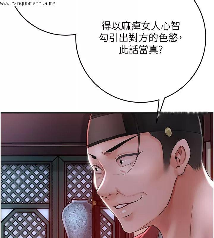 韩国漫画花容湿色:取花点韩漫_花容湿色:取花点-第123话-参见暴君在线免费阅读-韩国漫画-第101张图片