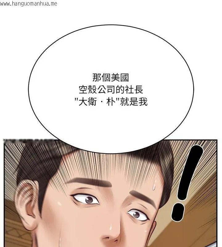 韩国漫画财阀家的女婿韩漫_财阀家的女婿-第100话在线免费阅读-韩国漫画-第43张图片