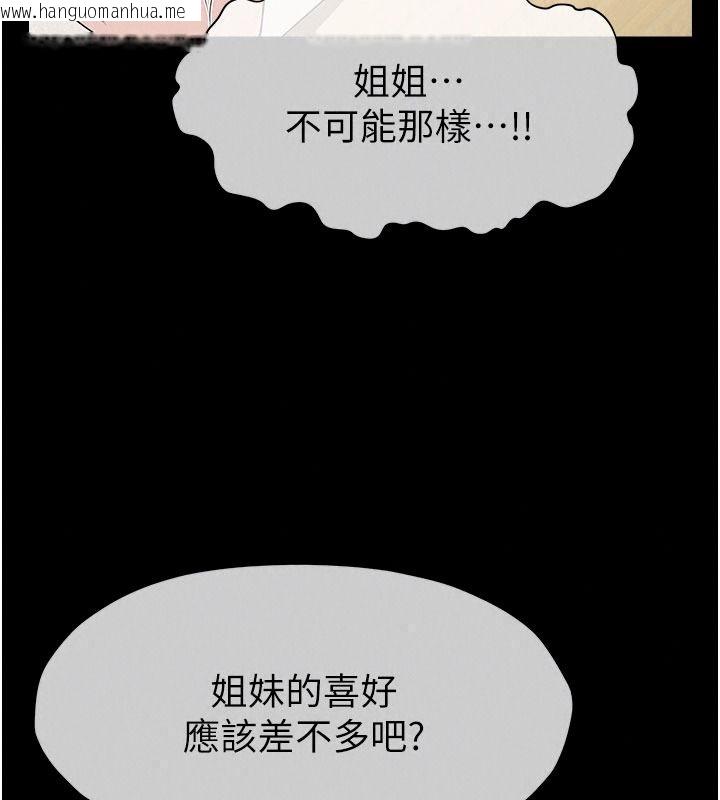 韩国漫画尸变家园:以身相许韩漫_尸变家园:以身相许-第64话-使用道具开发后庭在线免费阅读-韩国漫画-第33张图片