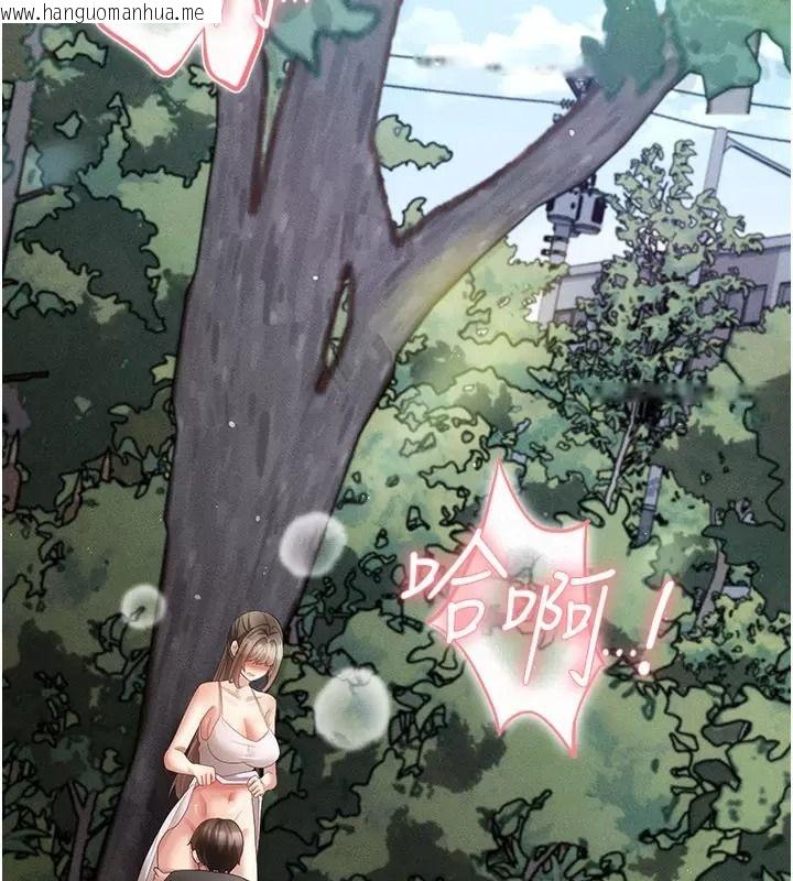 韩国漫画伪纯爱变态韩漫_伪纯爱变态-第21话-公园上演喷泉秀在线免费阅读-韩国漫画-第3张图片