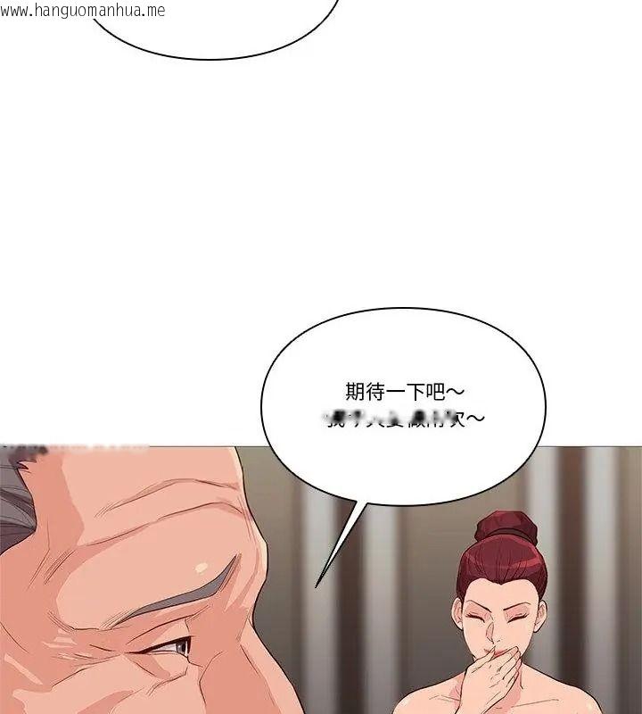 韩国漫画如果还有明天？韩漫_如果还有明天？-第29话在线免费阅读-韩国漫画-第82张图片