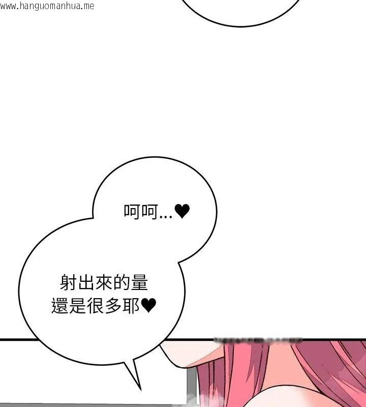 韩国漫画少爷的替身韩漫_少爷的替身-第72话在线免费阅读-韩国漫画-第52张图片