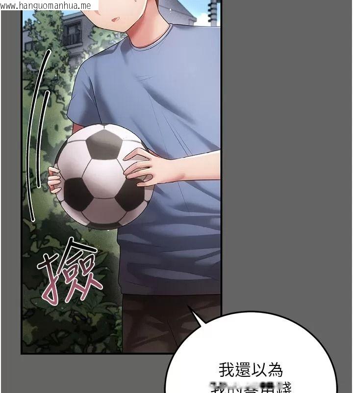 韩国漫画伪纯爱变态韩漫_伪纯爱变态-第21话-公园上演喷泉秀在线免费阅读-韩国漫画-第149张图片