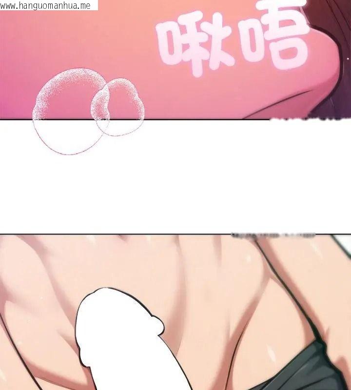 韩国漫画不只是朋友韩漫_不只是朋友-第33话在线免费阅读-韩国漫画-第157张图片