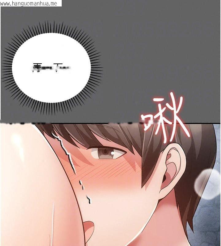 韩国漫画伪纯爱变态韩漫_伪纯爱变态-第21话-公园上演喷泉秀在线免费阅读-韩国漫画-第101张图片