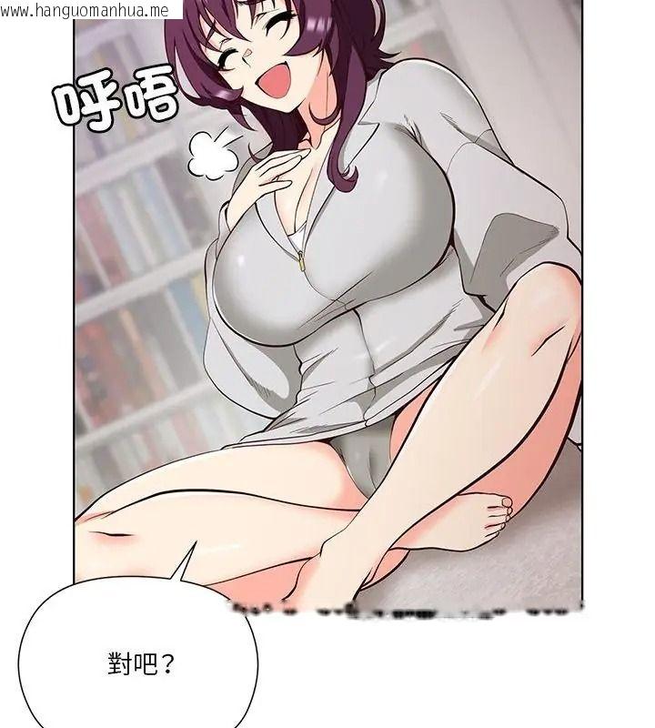 韩国漫画最棒的她韩漫_最棒的她-第8话在线免费阅读-韩国漫画-第100张图片