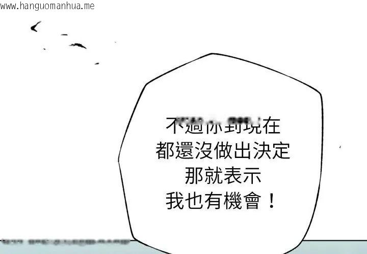 韩国漫画不只是朋友韩漫_不只是朋友-第33话在线免费阅读-韩国漫画-第131张图片
