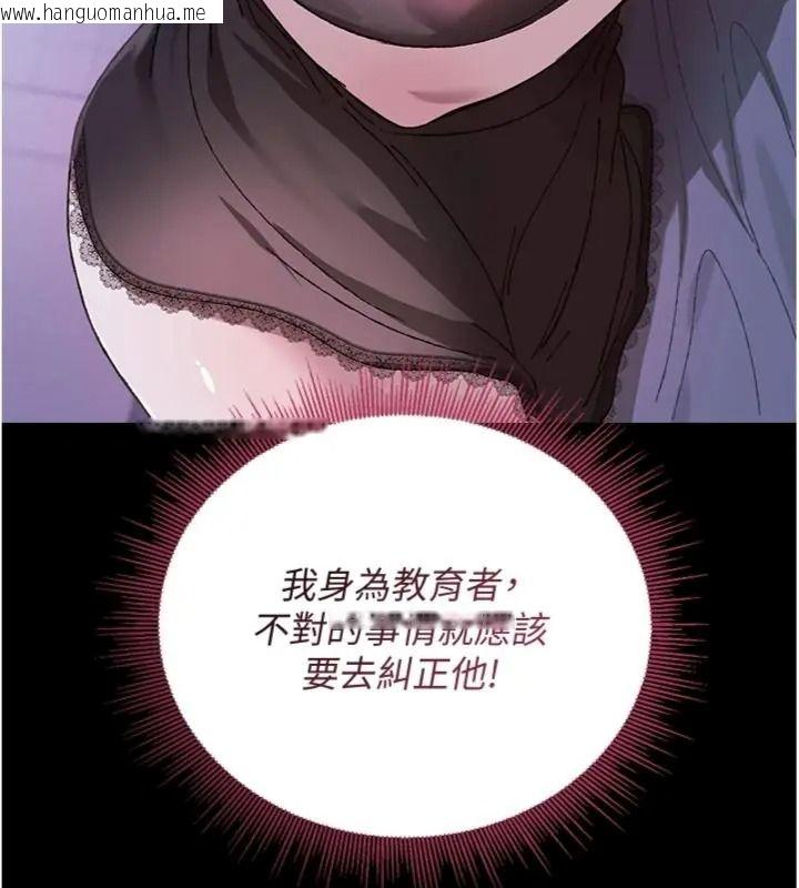 韩国漫画与老师同居中！韩漫_与老师同居中！-第7话-深夜课堂：认识女人的身体在线免费阅读-韩国漫画-第61张图片