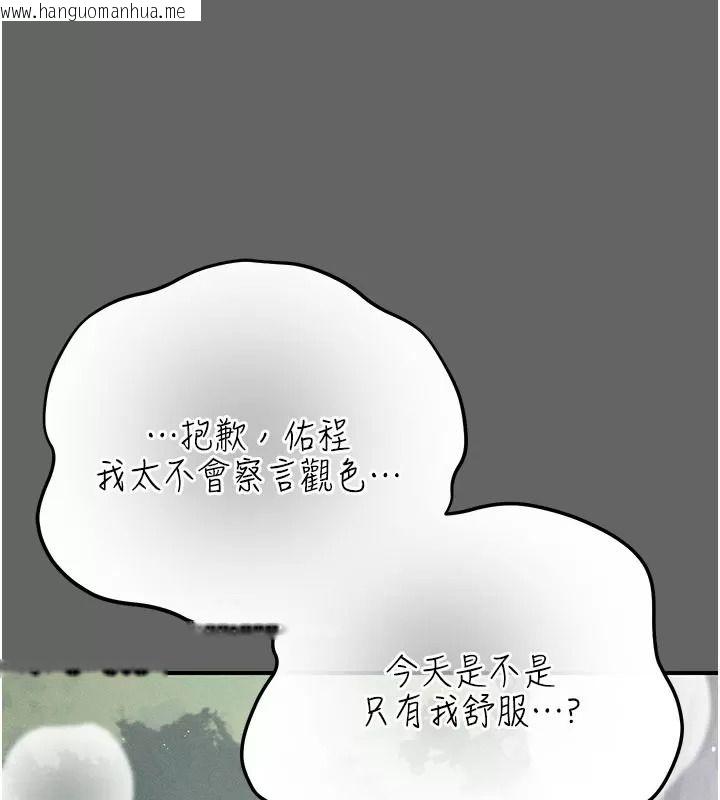 韩国漫画伪纯爱变态韩漫_伪纯爱变态-第21话-公园上演喷泉秀在线免费阅读-韩国漫画-第205张图片