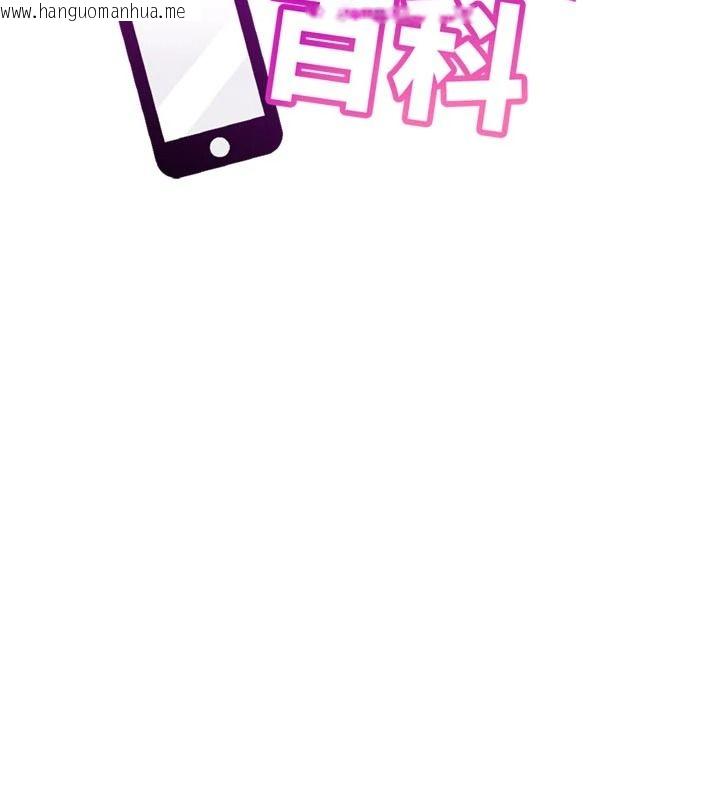 韩国漫画恋爱作弊百科韩漫_恋爱作弊百科-第16话-被发现就会身败名裂在线免费阅读-韩国漫画-第66张图片