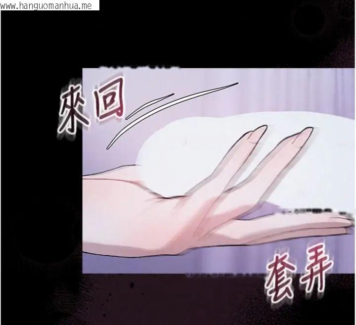 韩国漫画与老师同居中！韩漫_与老师同居中！-第7话-深夜课堂：认识女人的身体在线免费阅读-韩国漫画-第109张图片