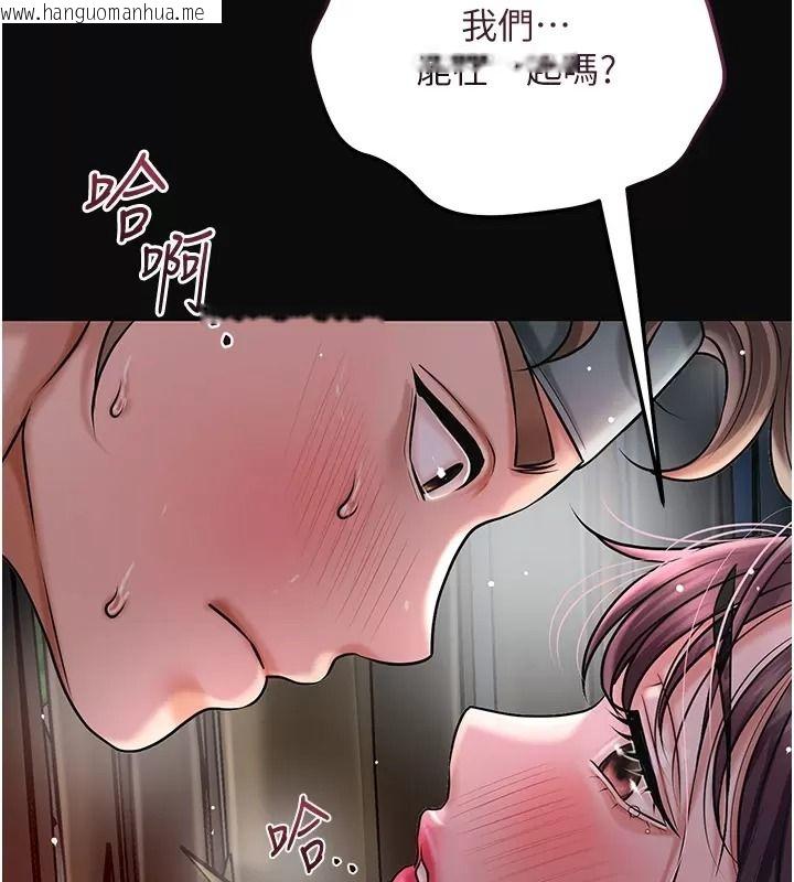 韩国漫画花容湿色:取花点韩漫_花容湿色:取花点-第123话-参见暴君在线免费阅读-韩国漫画-第152张图片