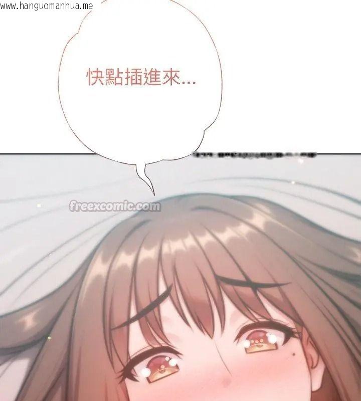 韩国漫画不只是朋友韩漫_不只是朋友-第33话在线免费阅读-韩国漫画-第165张图片