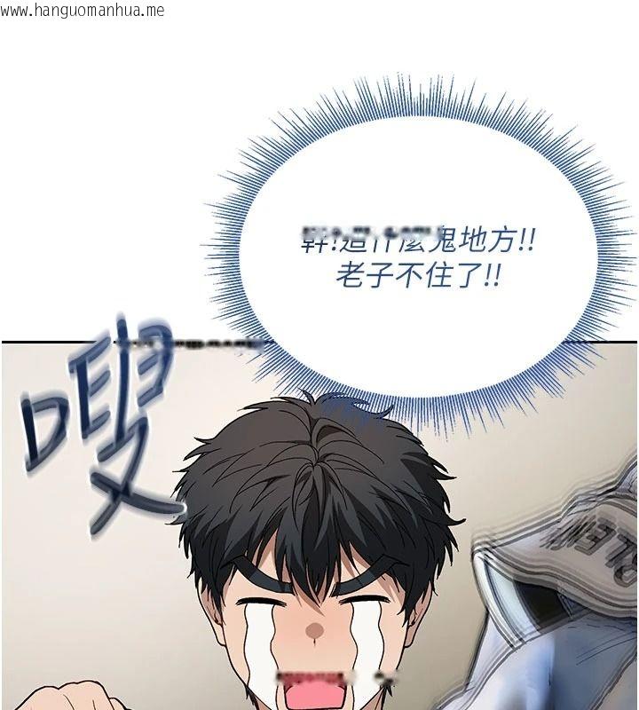 韩国漫画与老师同居中！韩漫_与老师同居中！-第2话-全身都是在蠕动的触手在线免费阅读-韩国漫画-第173张图片