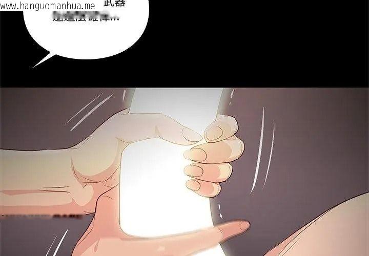 韩国漫画如果还有明天？韩漫_如果还有明天？-第29话在线免费阅读-韩国漫画-第29张图片