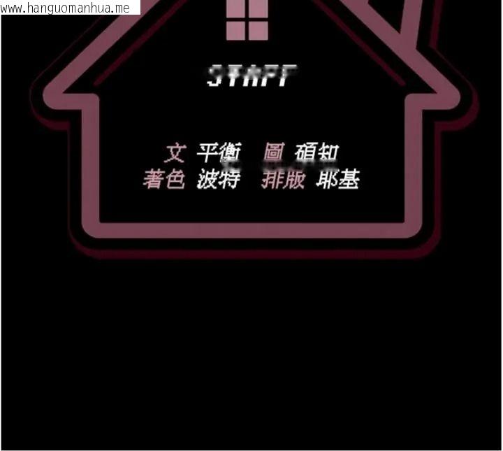 韩国漫画与老师同居中！韩漫_与老师同居中！-第7话-深夜课堂：认识女人的身体在线免费阅读-韩国漫画-第171张图片