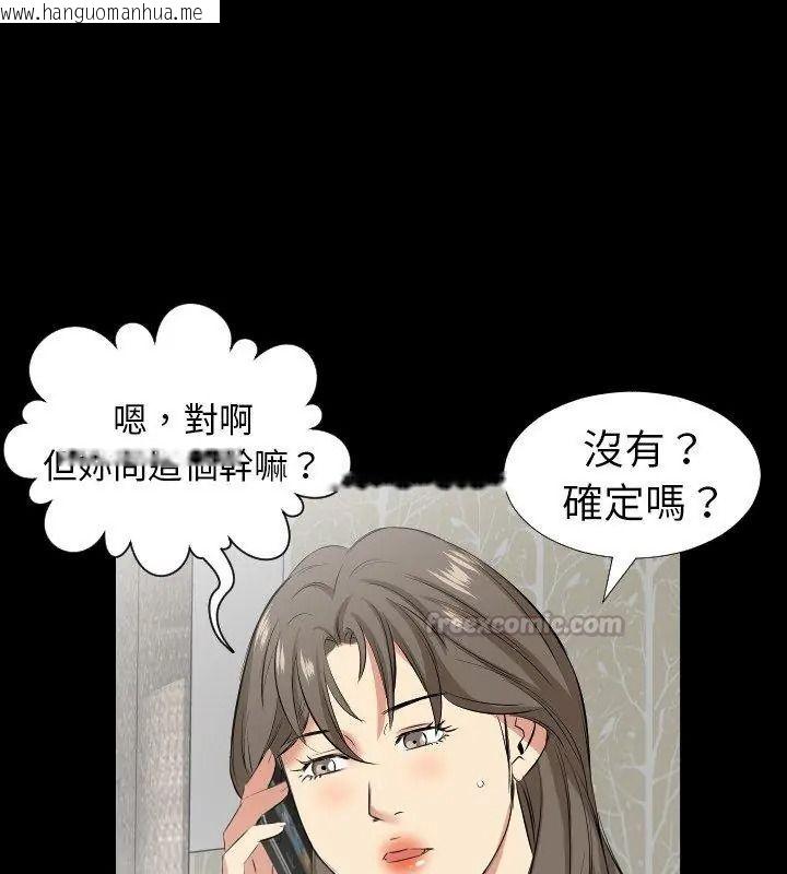 韩国漫画熟男第二春韩漫_熟男第二春-第28话在线免费阅读-韩国漫画-第15张图片